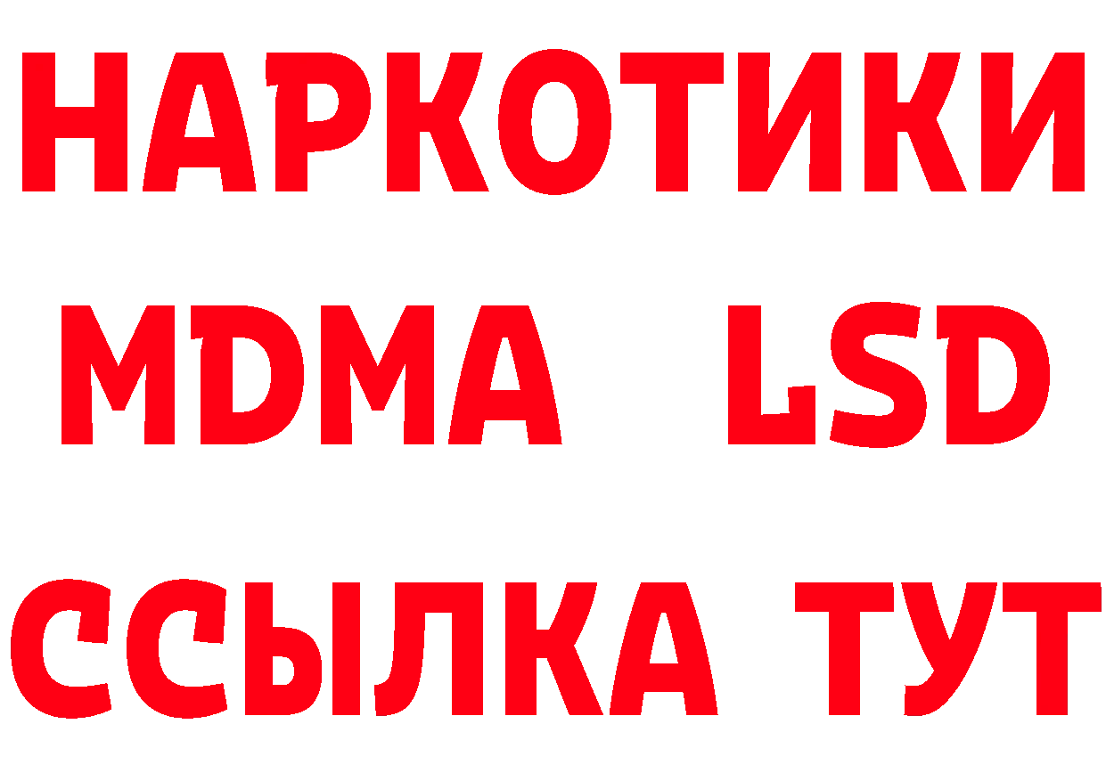 Кетамин ketamine вход это OMG Севастополь