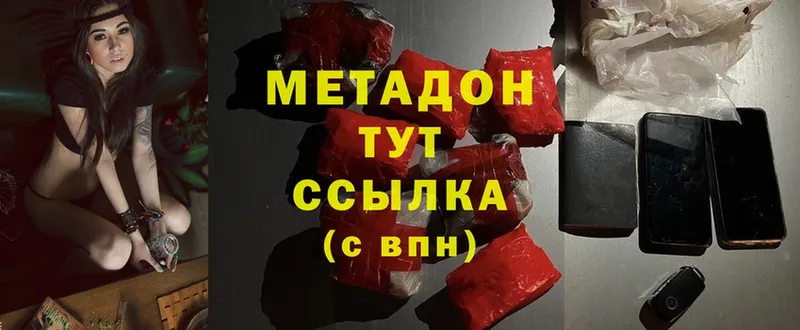 Метадон methadone  дарнет шоп  KRAKEN зеркало  Севастополь 